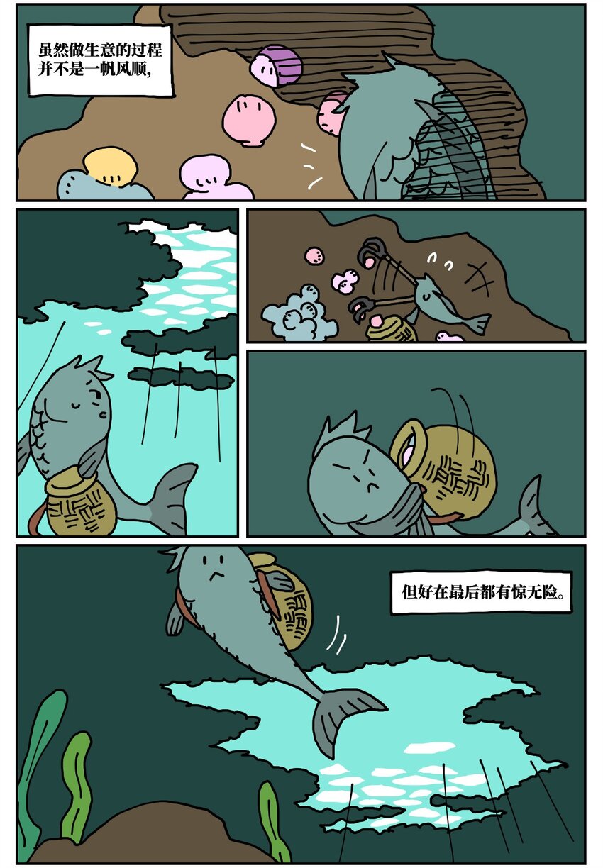 24 小美鱼人上岸记(1/2)-第24话