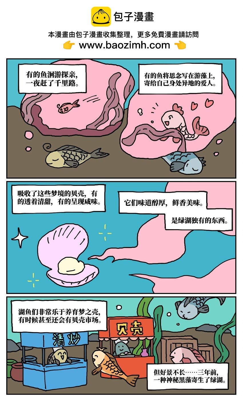 24 小美鱼人上岸记(1/2)-第24话