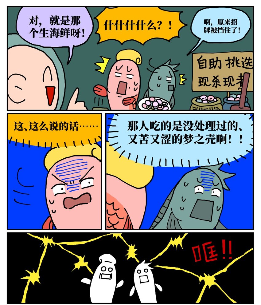 24 小美鱼人上岸记(1/2)-第24话