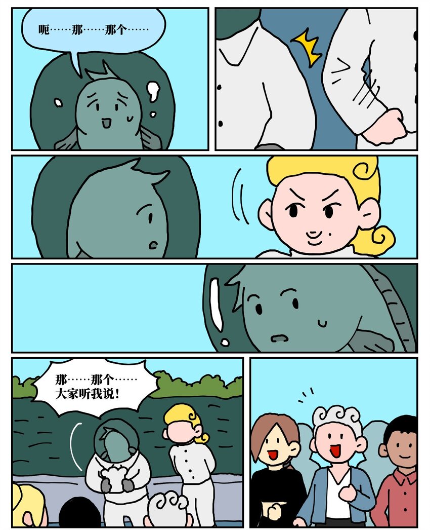 24 小美鱼人上岸记(1/2)-第24话