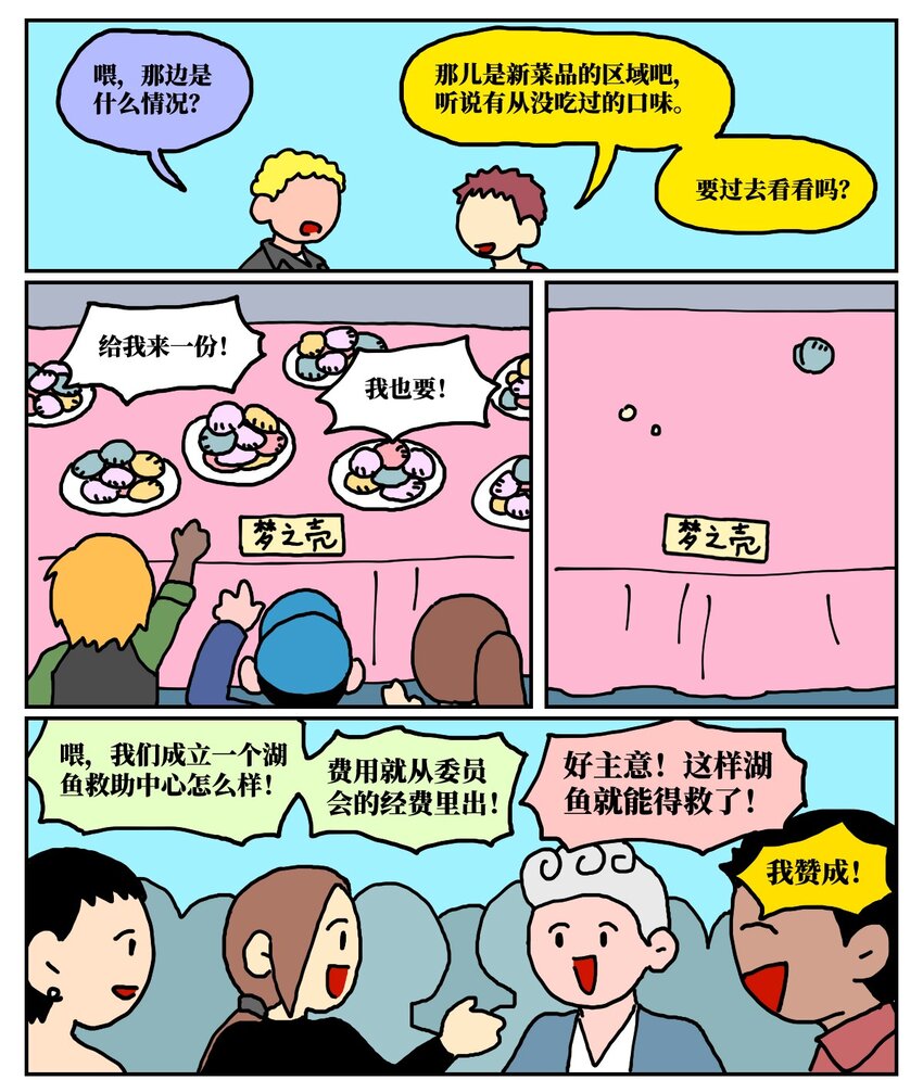 24 小美鱼人上岸记(1/2)-第24话