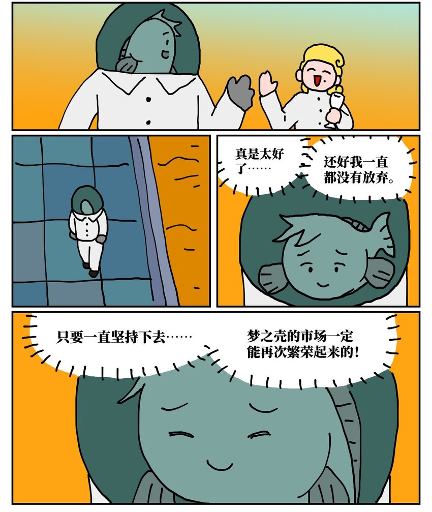 24 小美鱼人上岸记(1/2)-第24话