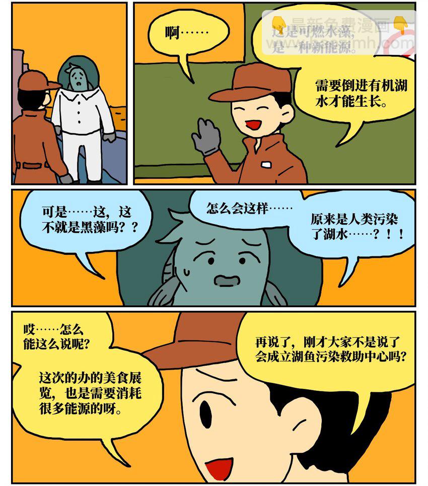 24 小美鱼人上岸记(1/2)-第24话