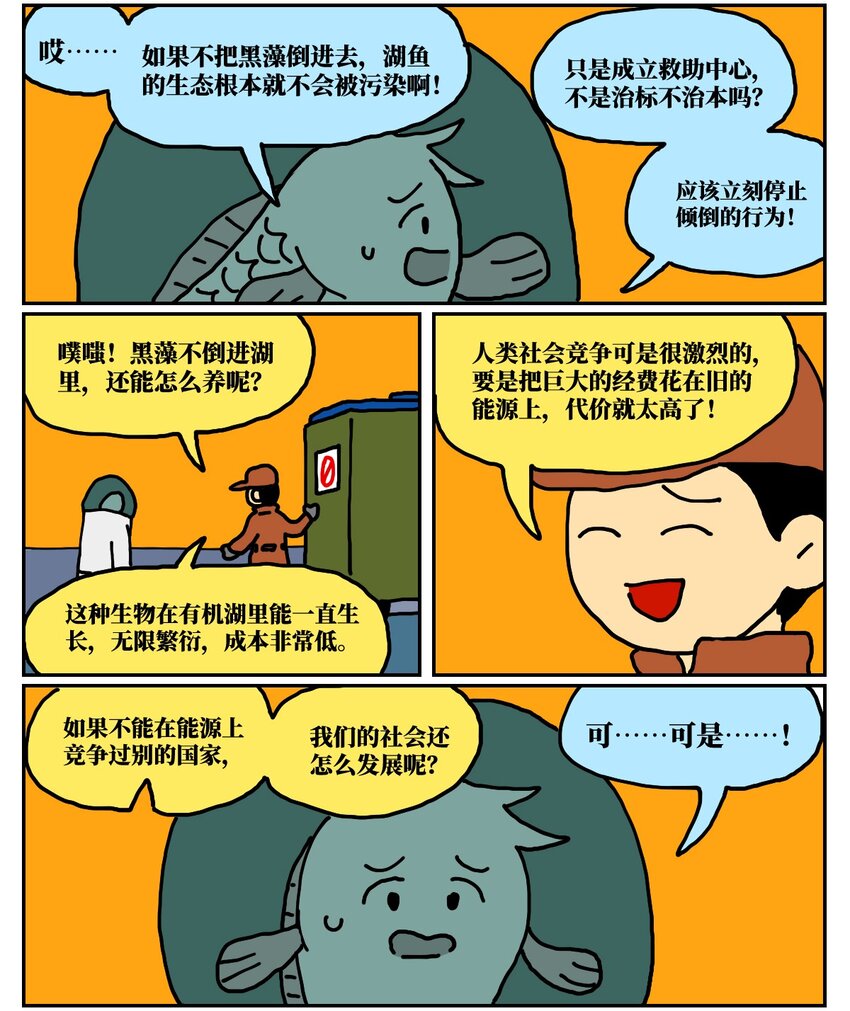 24 小美鱼人上岸记(1/2)-第24话