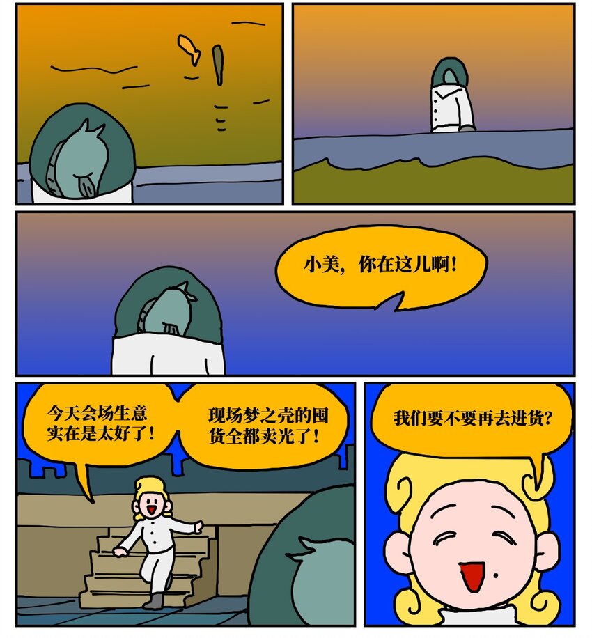 24 小美鱼人上岸记(1/2)-第24话