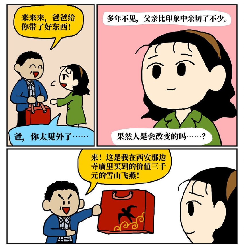 06 某50岁男子因不准怀孕的女儿去扫墓而被妻子爆锤一顿-第6话