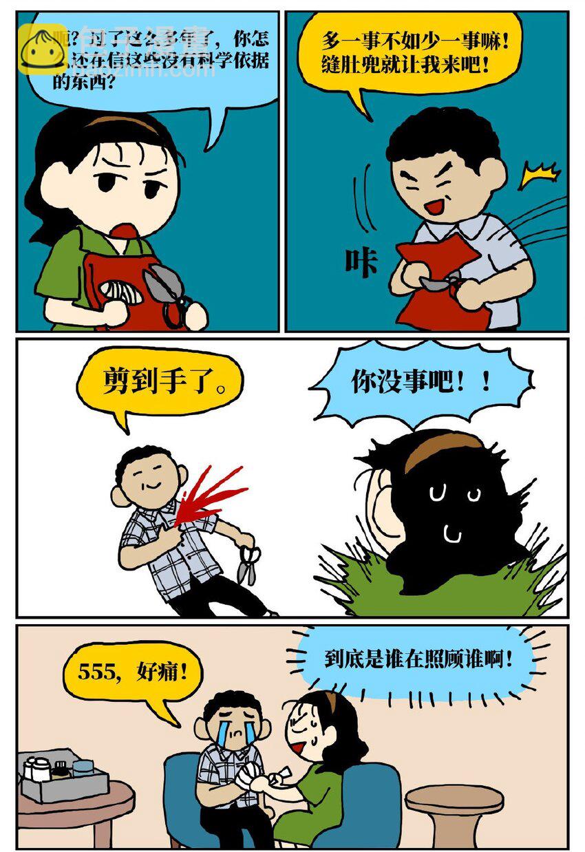 06 某50岁男子因不准怀孕的女儿去扫墓而被妻子爆锤一顿-第6话