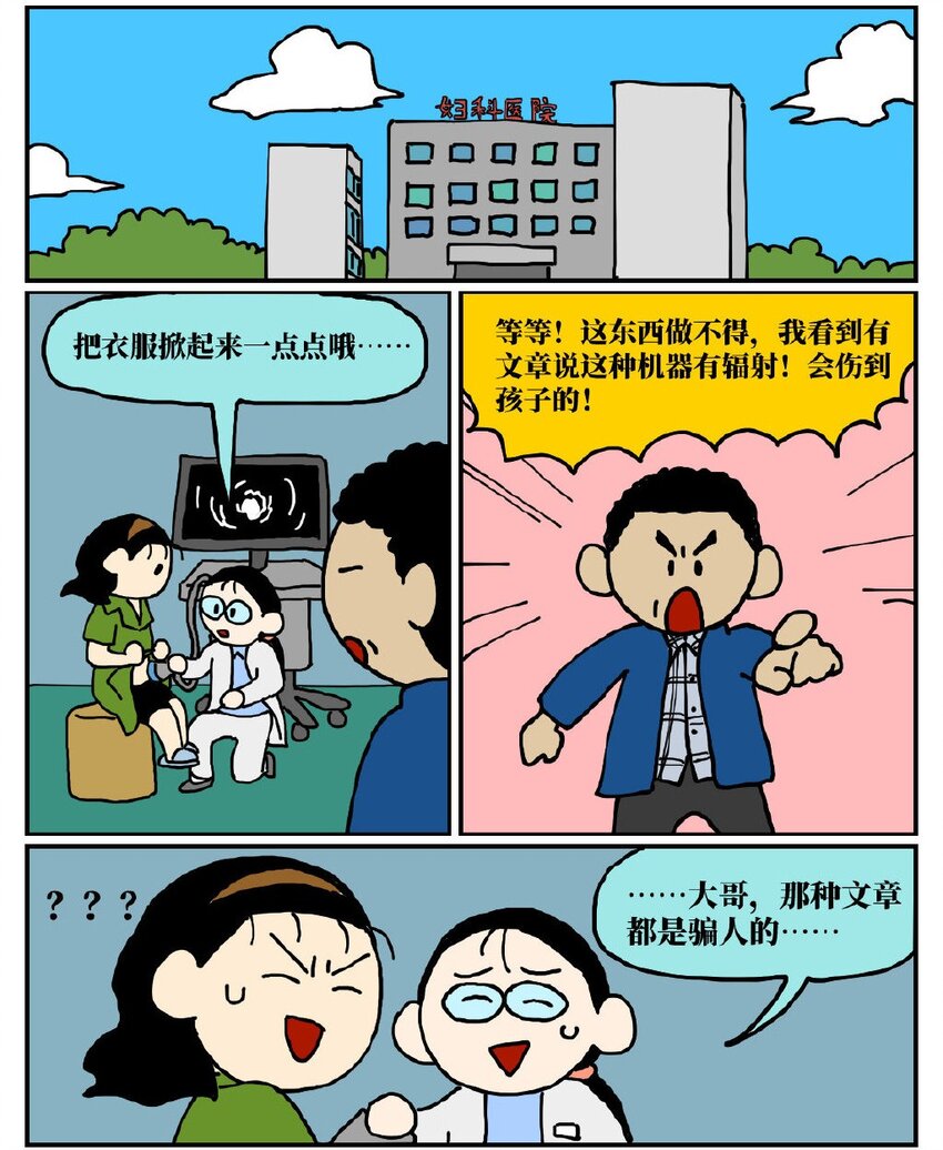 06 某50岁男子因不准怀孕的女儿去扫墓而被妻子爆锤一顿-第6话