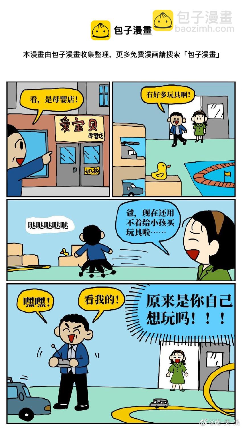 06 某50岁男子因不准怀孕的女儿去扫墓而被妻子爆锤一顿-第6话