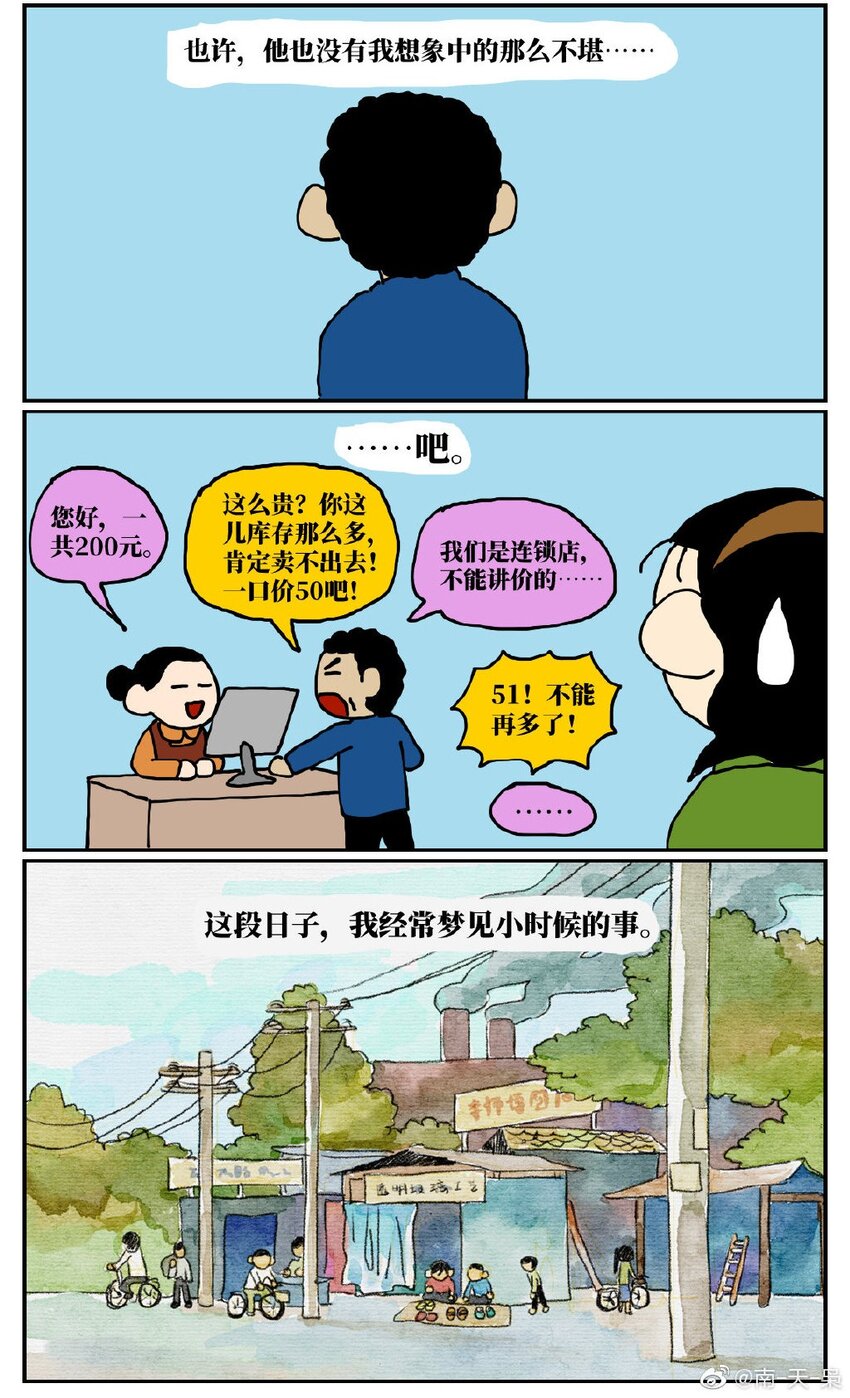 06 某50岁男子因不准怀孕的女儿去扫墓而被妻子爆锤一顿-第6话