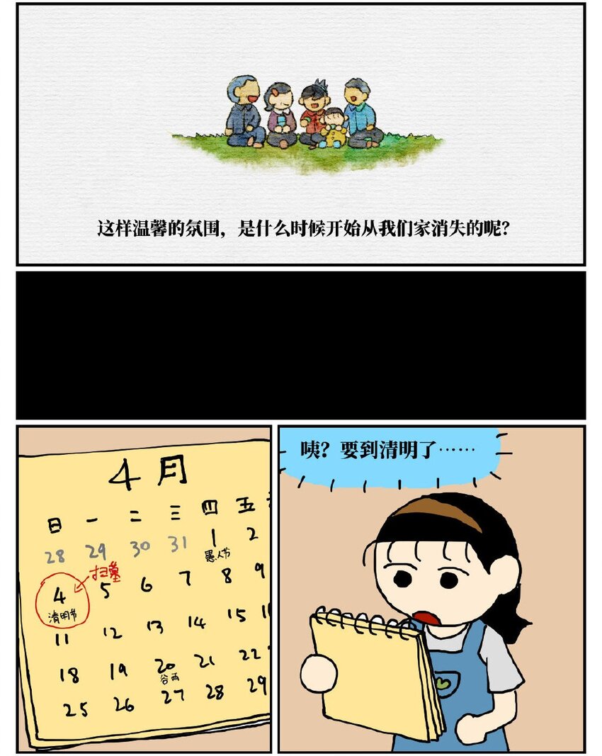 06 某50岁男子因不准怀孕的女儿去扫墓而被妻子爆锤一顿-第6话