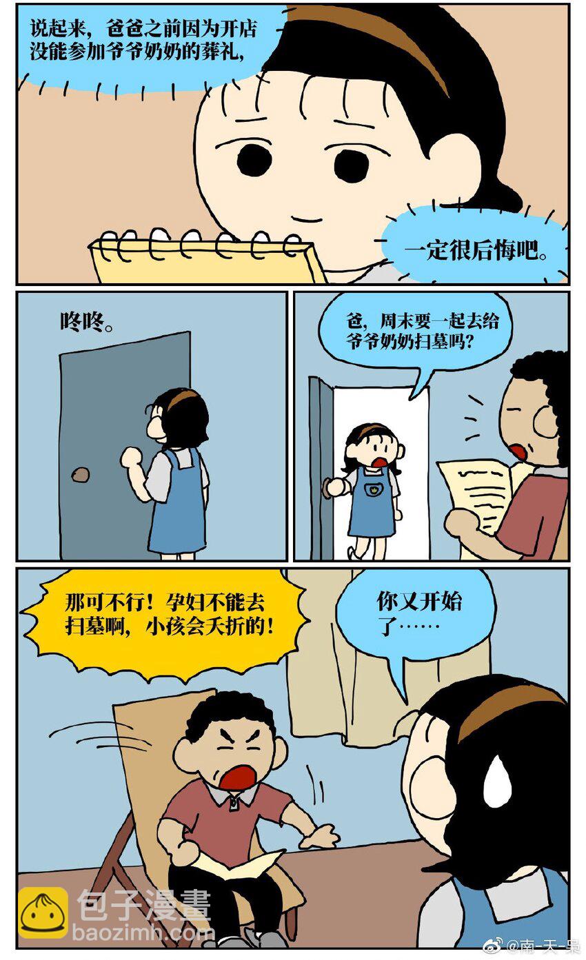 06 某50岁男子因不准怀孕的女儿去扫墓而被妻子爆锤一顿-第6话