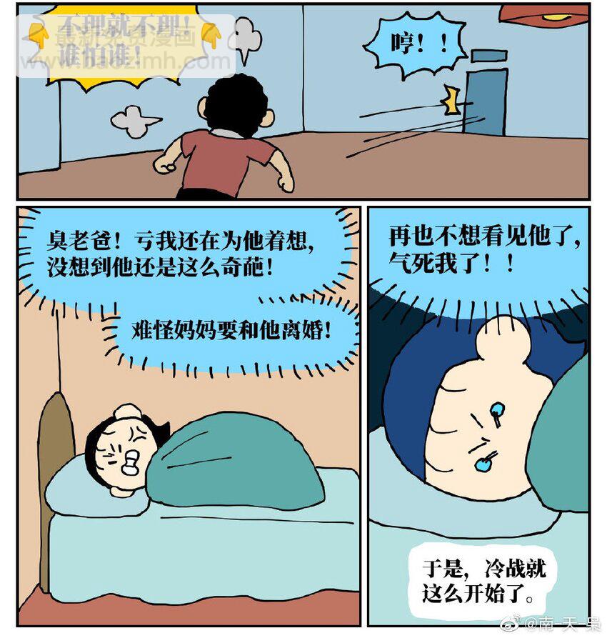 06 某50岁男子因不准怀孕的女儿去扫墓而被妻子爆锤一顿-第6话