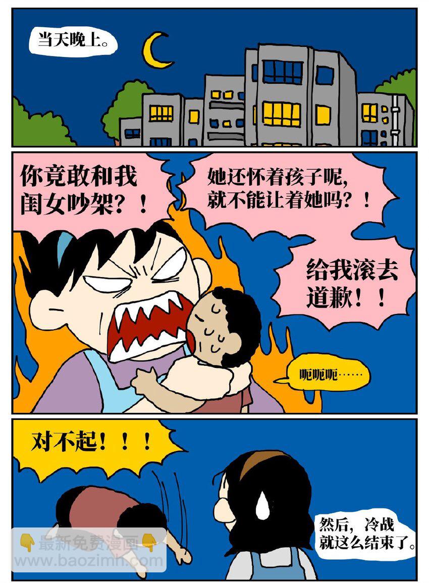 06 某50岁男子因不准怀孕的女儿去扫墓而被妻子爆锤一顿-第6话