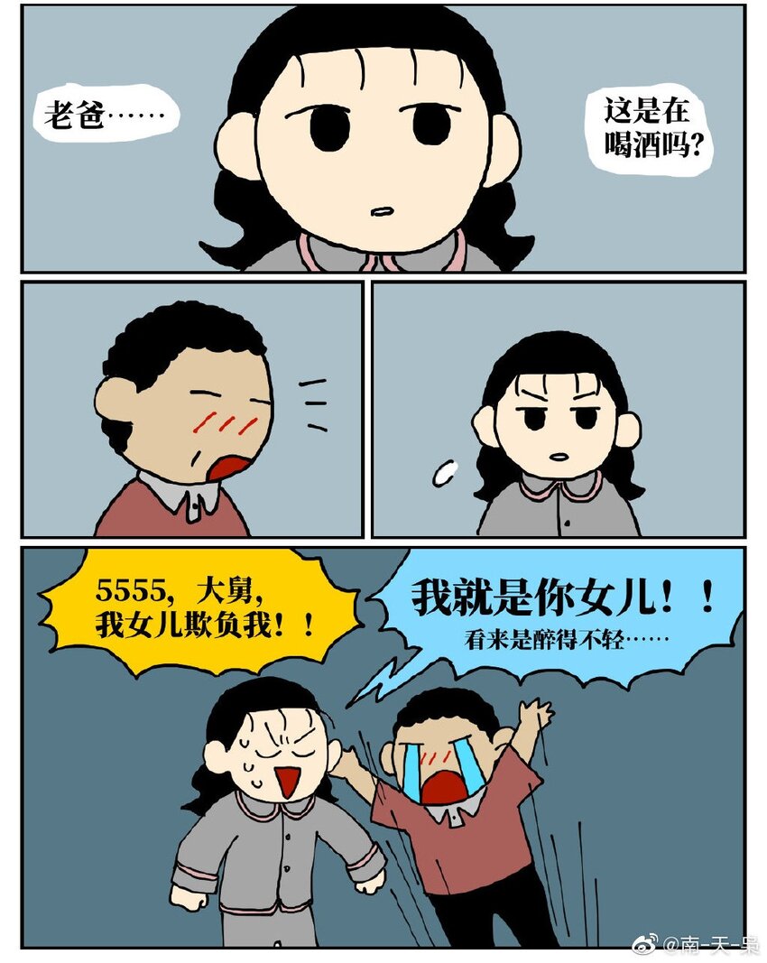 06 某50岁男子因不准怀孕的女儿去扫墓而被妻子爆锤一顿-第6话