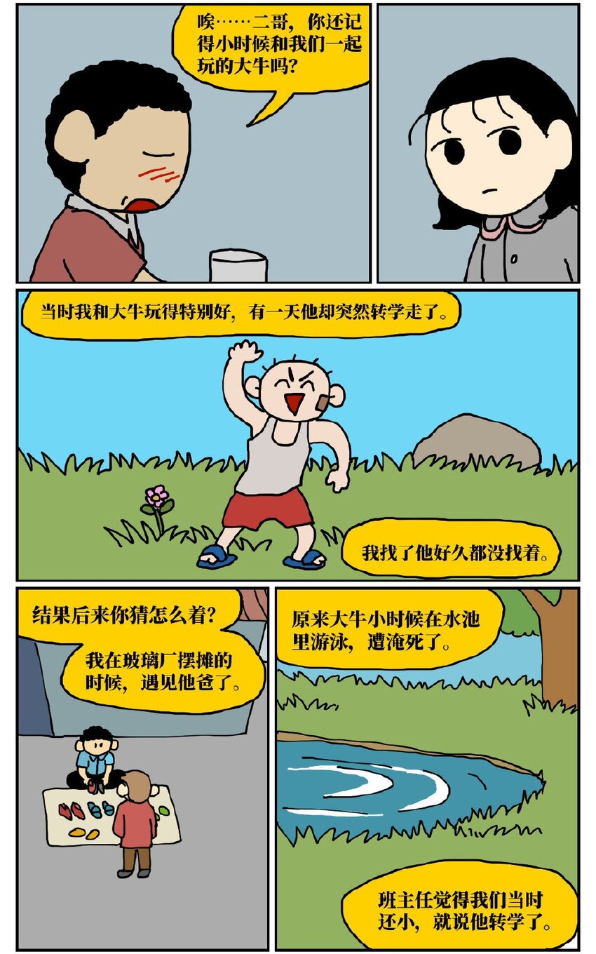 06 某50岁男子因不准怀孕的女儿去扫墓而被妻子爆锤一顿-第6话