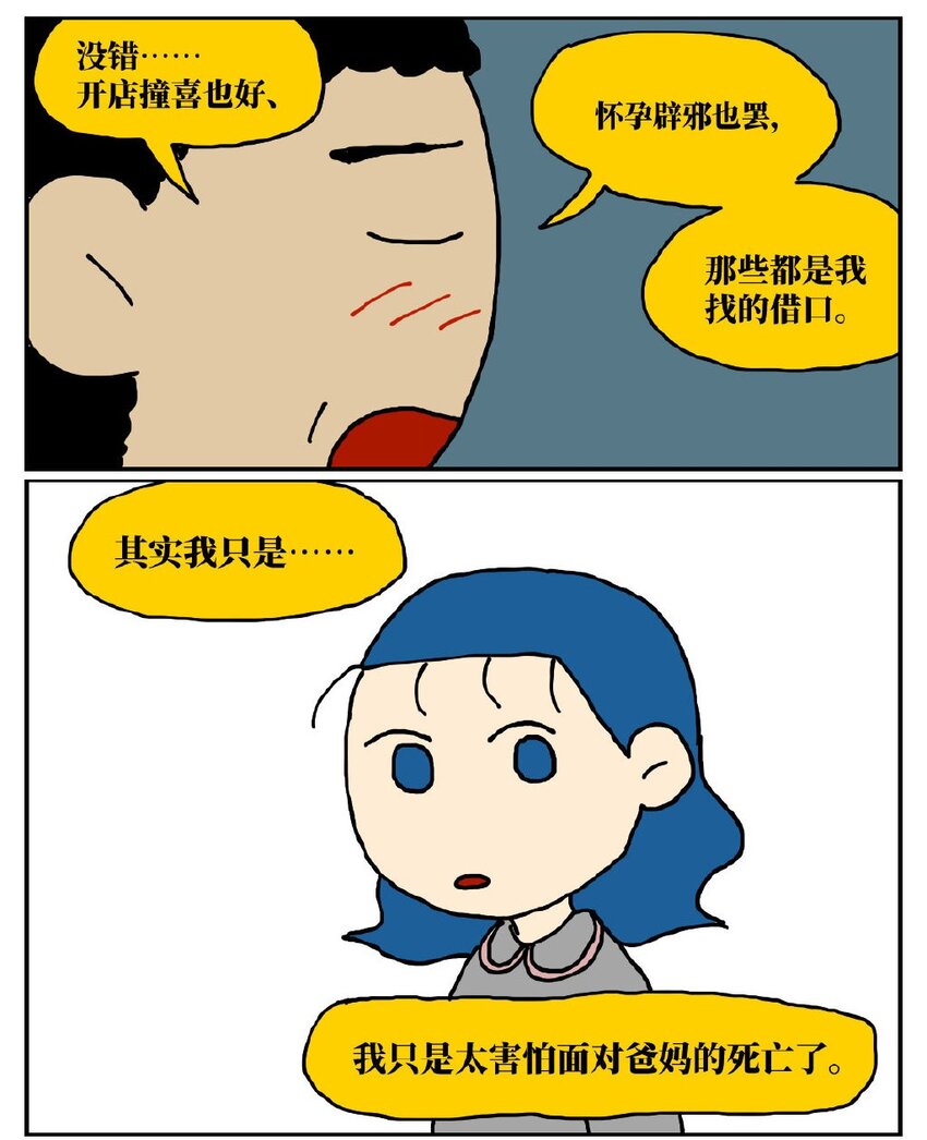 06 某50岁男子因不准怀孕的女儿去扫墓而被妻子爆锤一顿-第6话