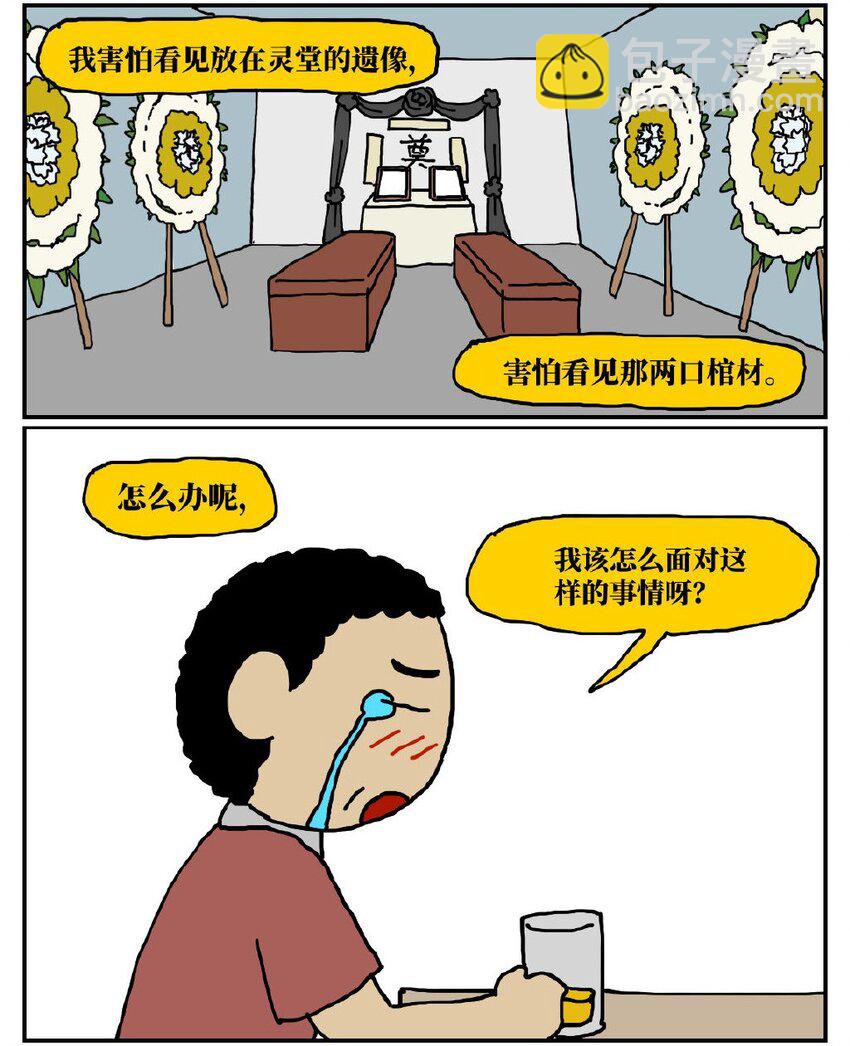 06 某50岁男子因不准怀孕的女儿去扫墓而被妻子爆锤一顿-第6话