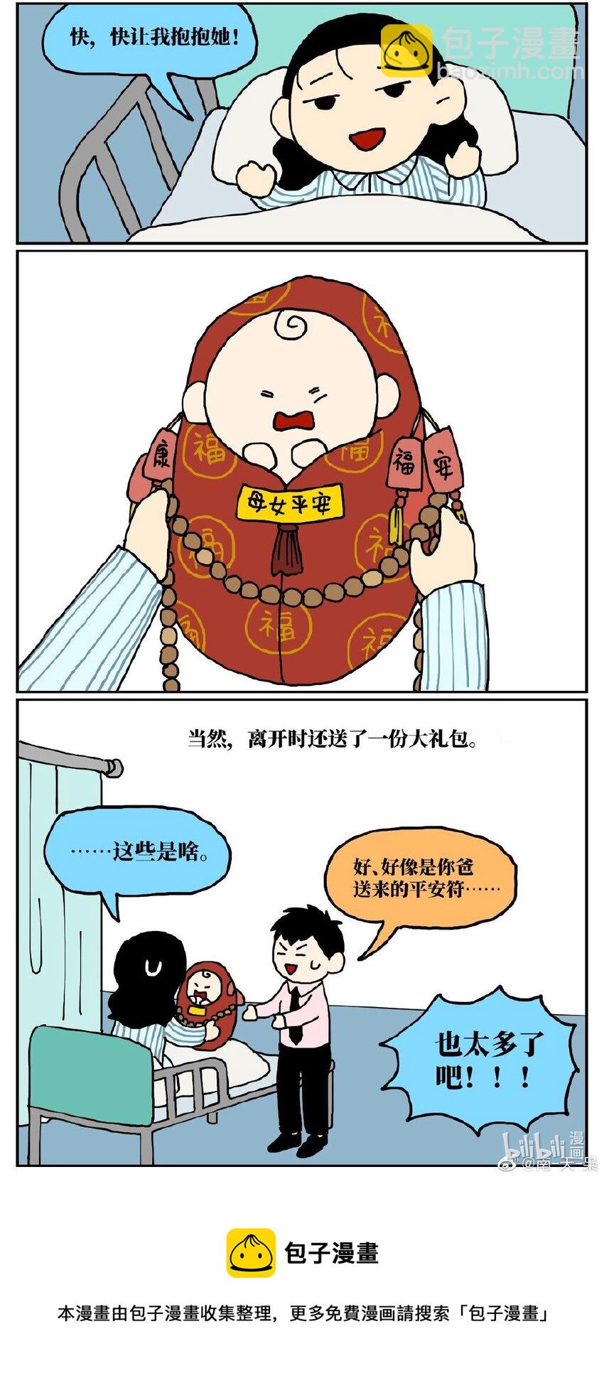 06 某50岁男子因不准怀孕的女儿去扫墓而被妻子爆锤一顿-第6话