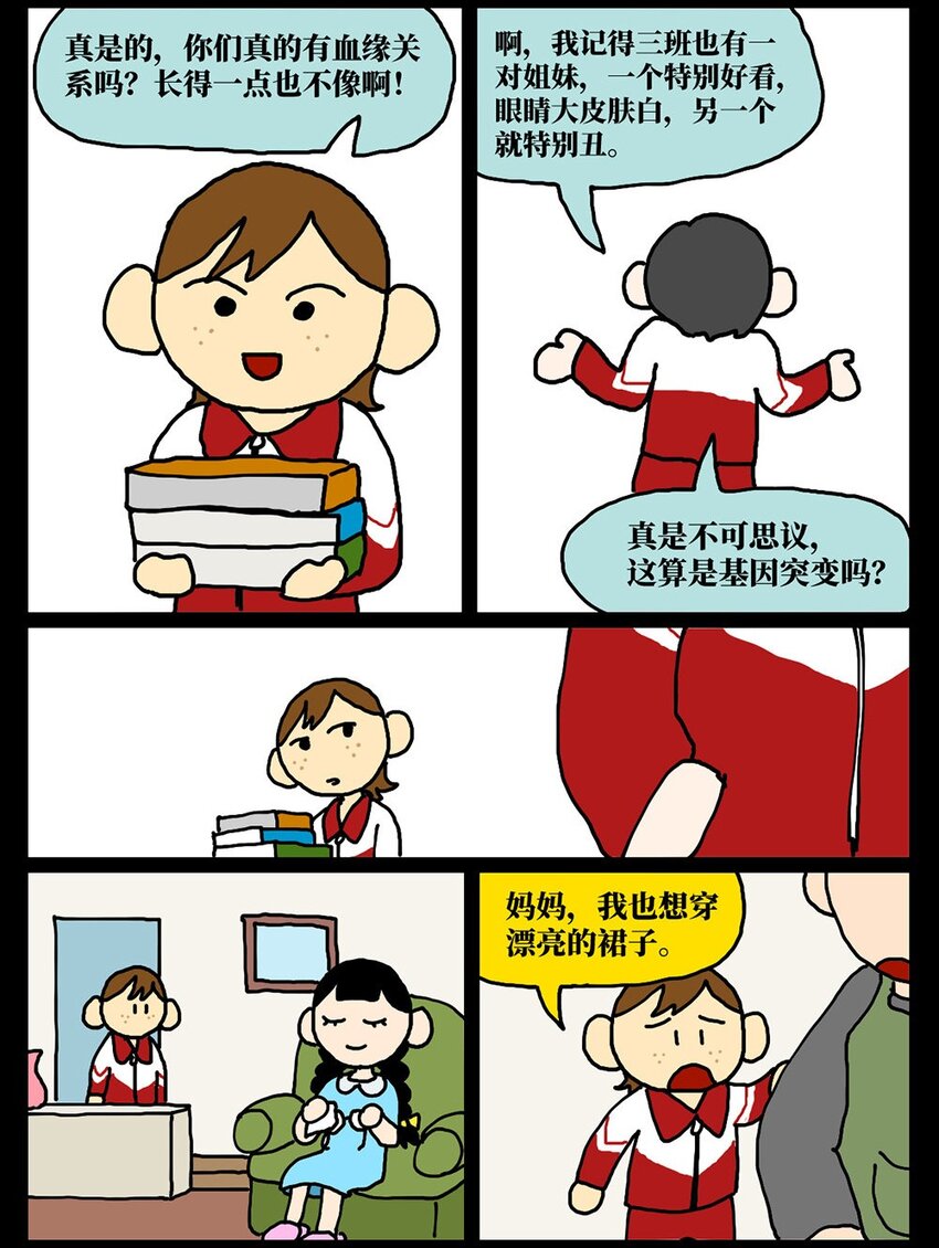 08 32岁母胎solo的我点了个男陪聊(1/2)-第8话