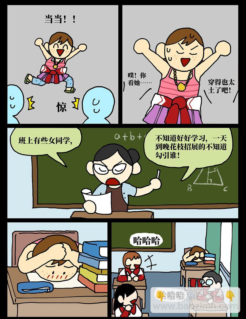 08 32岁母胎solo的我点了个男陪聊(1/2)-第8话