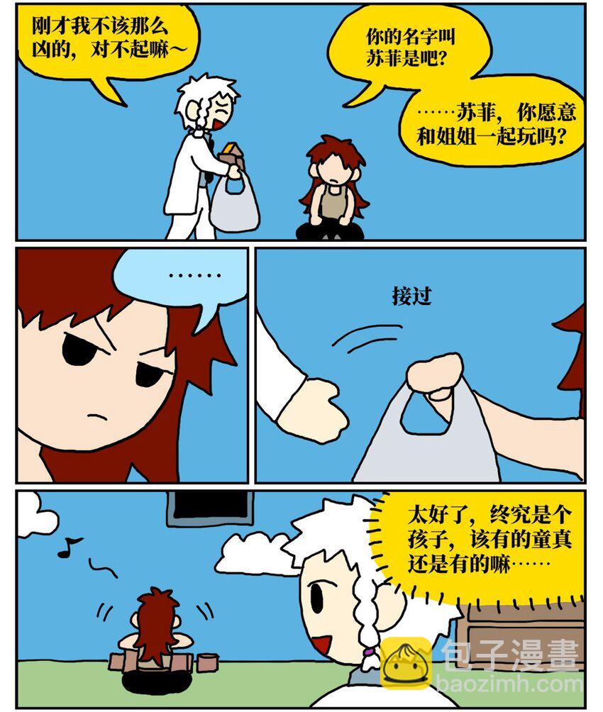 10 39岁的女子去基因库买精子，只为了生一个和自己姓的孩子-第10话