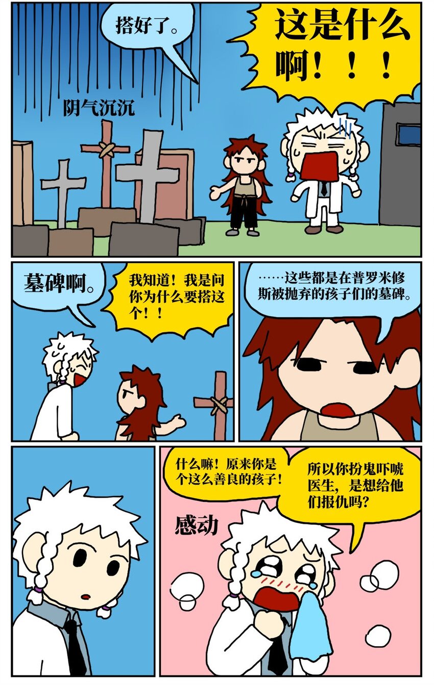 10 39岁的女子去基因库买精子，只为了生一个和自己姓的孩子-第10话