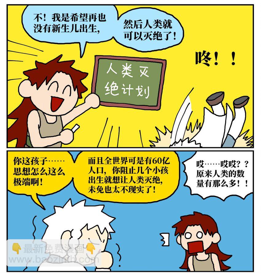 10 39岁的女子去基因库买精子，只为了生一个和自己姓的孩子-第10话