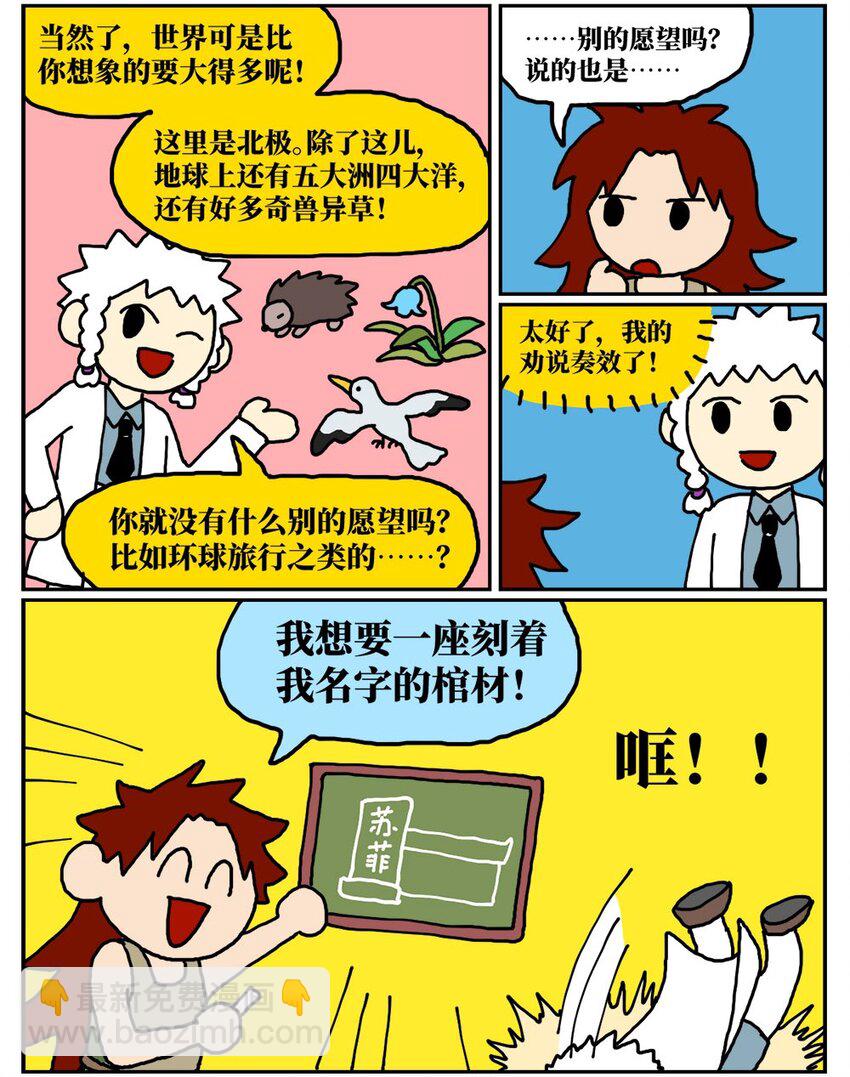 10 39岁的女子去基因库买精子，只为了生一个和自己姓的孩子-第10话