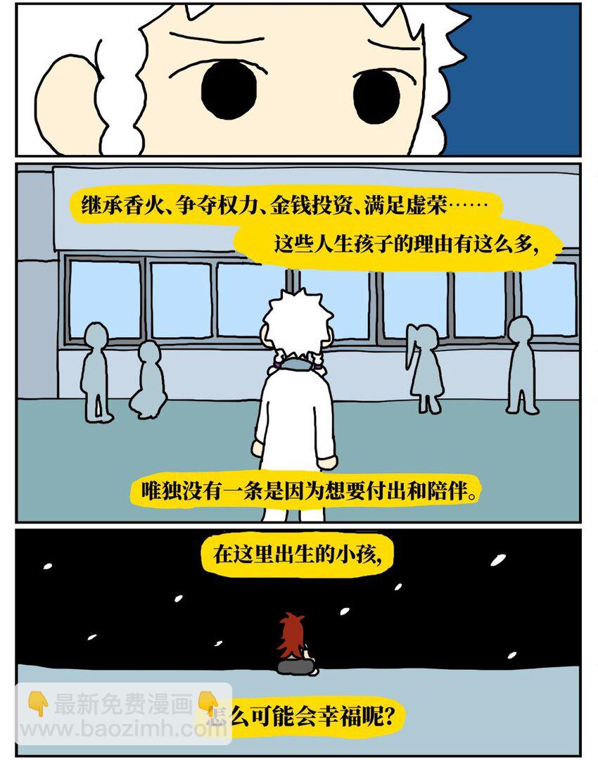 10 39岁的女子去基因库买精子，只为了生一个和自己姓的孩子-第10话