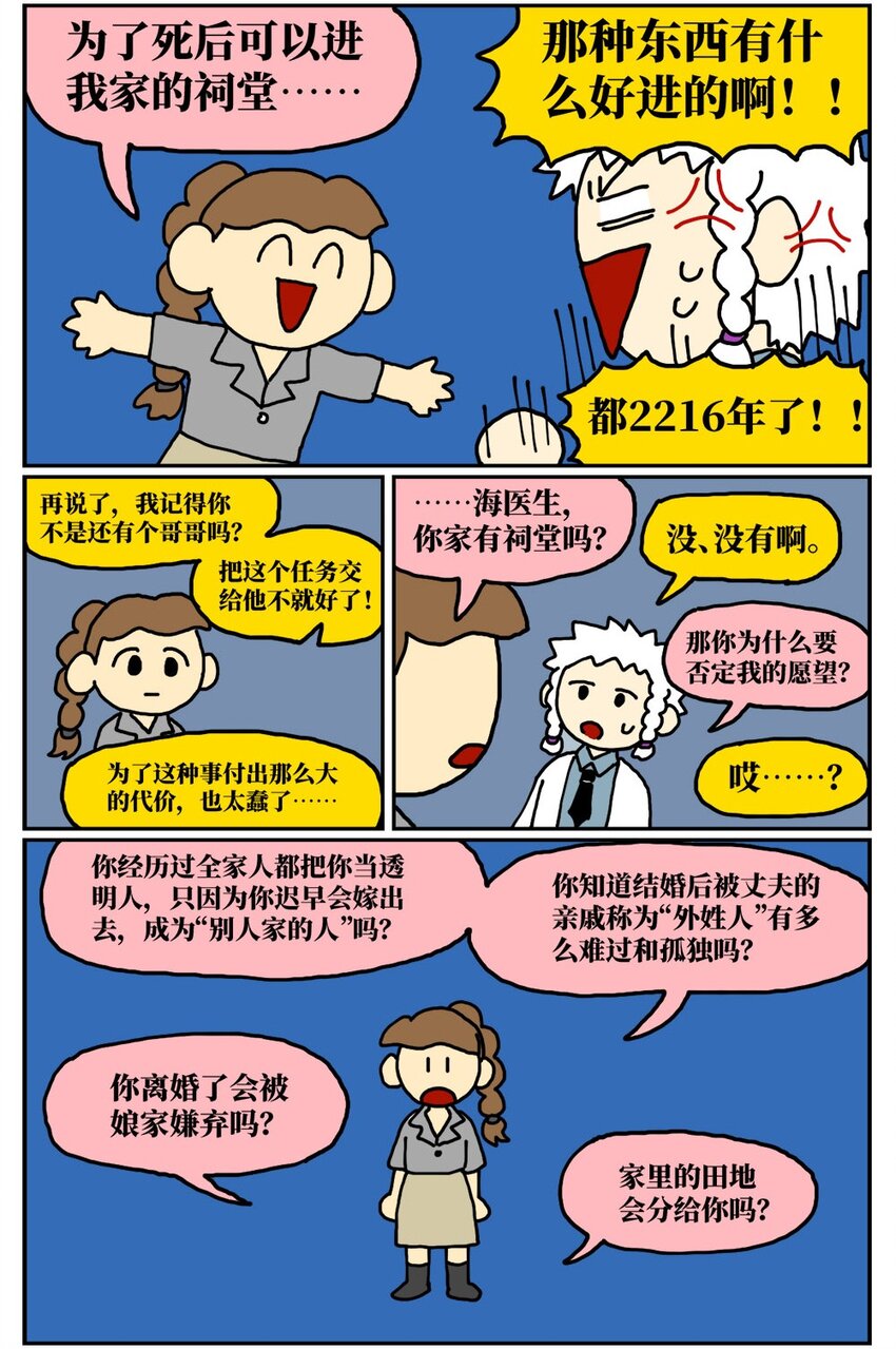 10 39岁的女子去基因库买精子，只为了生一个和自己姓的孩子-第10话