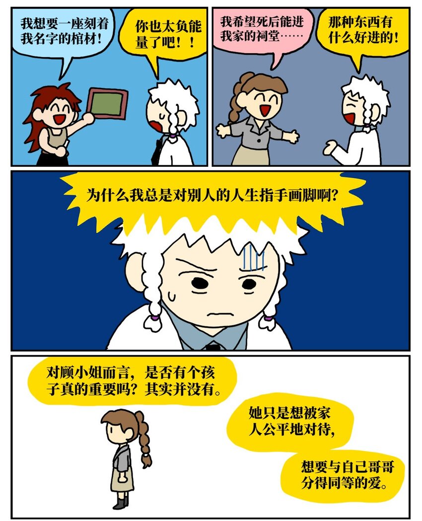 10 39岁的女子去基因库买精子，只为了生一个和自己姓的孩子-第10话