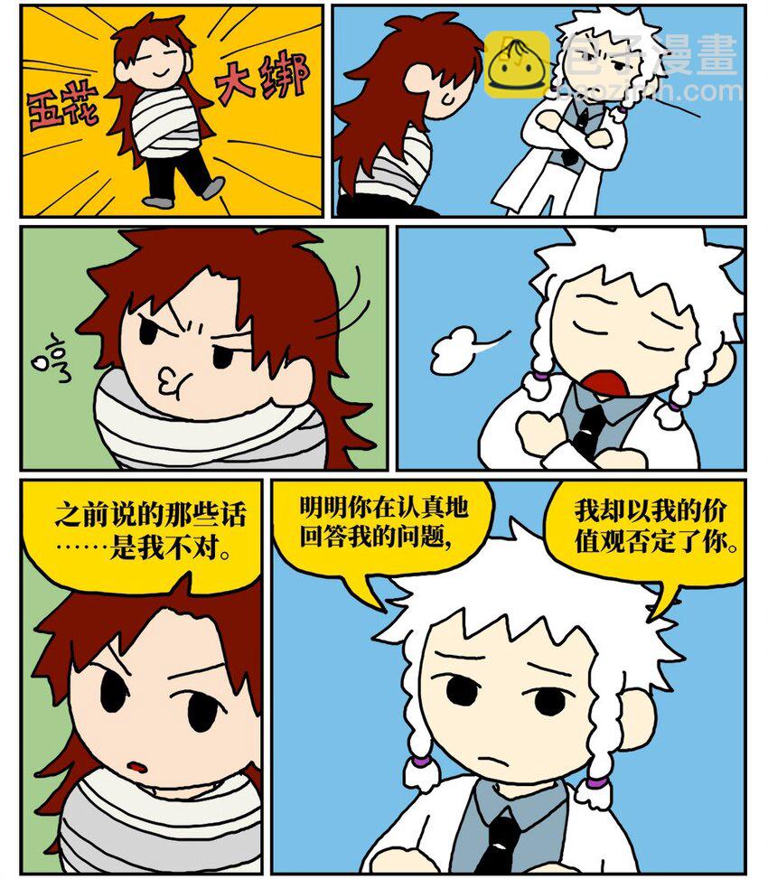 10 39岁的女子去基因库买精子，只为了生一个和自己姓的孩子-第10话