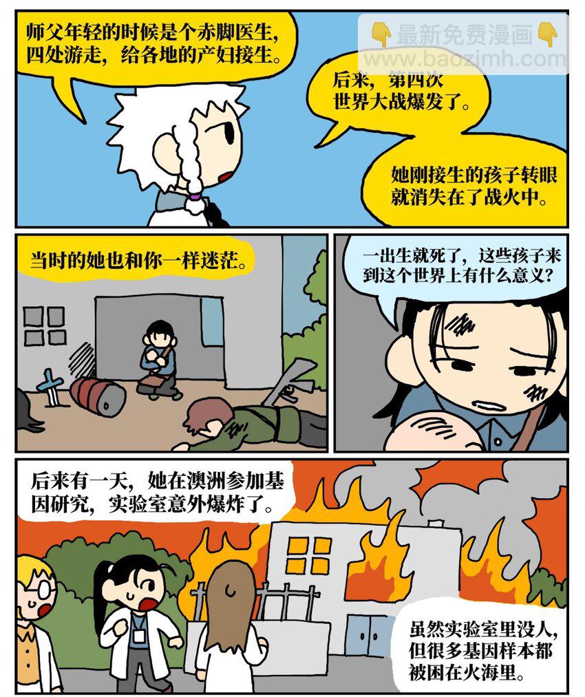 10 39岁的女子去基因库买精子，只为了生一个和自己姓的孩子-第10话