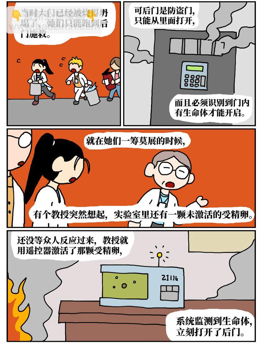 10 39岁的女子去基因库买精子，只为了生一个和自己姓的孩子-第10话