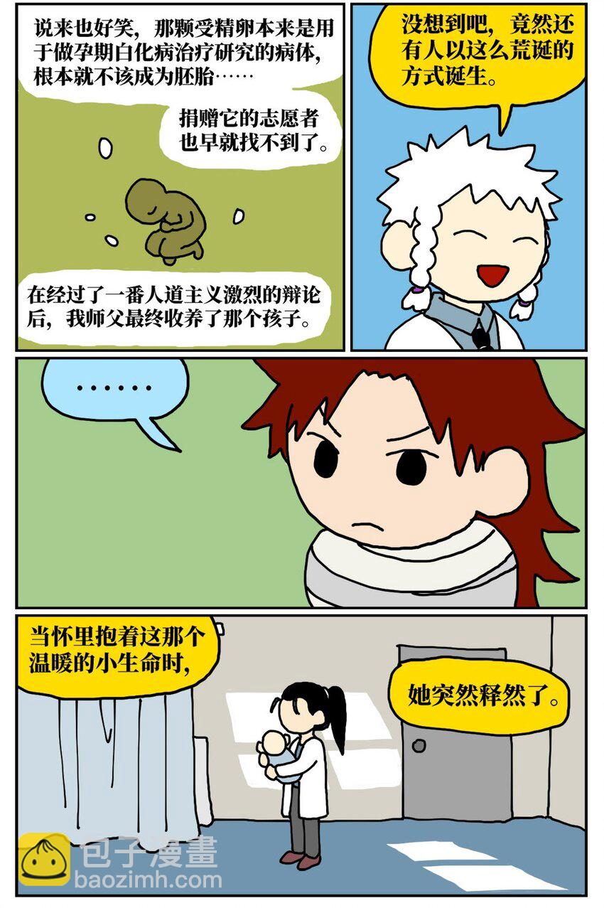 10 39岁的女子去基因库买精子，只为了生一个和自己姓的孩子-第10话