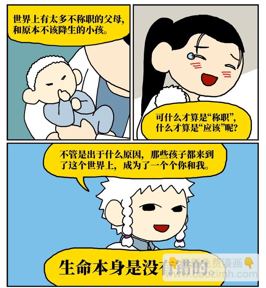 10 39岁的女子去基因库买精子，只为了生一个和自己姓的孩子33