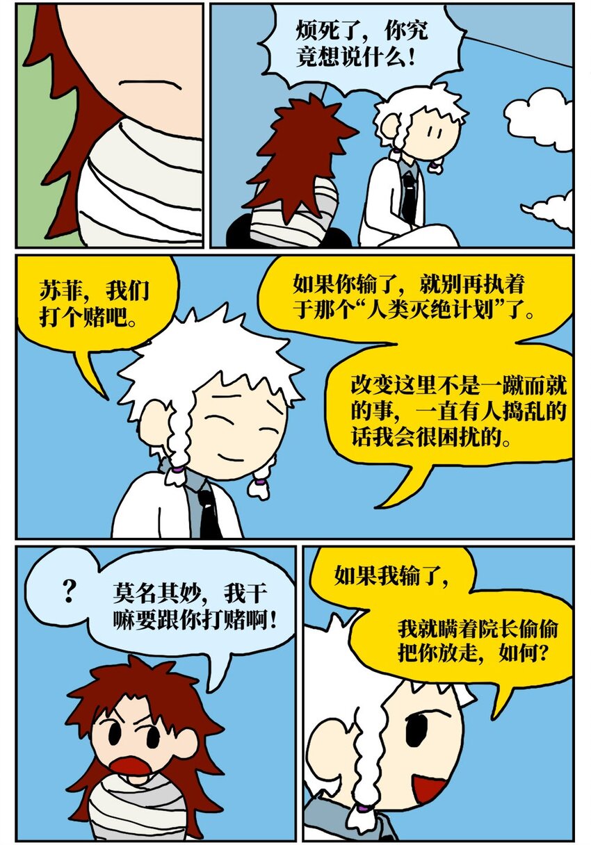 10 39岁的女子去基因库买精子，只为了生一个和自己姓的孩子-第10话