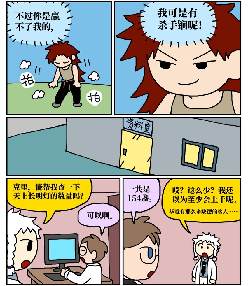 10 39岁的女子去基因库买精子，只为了生一个和自己姓的孩子-第10话