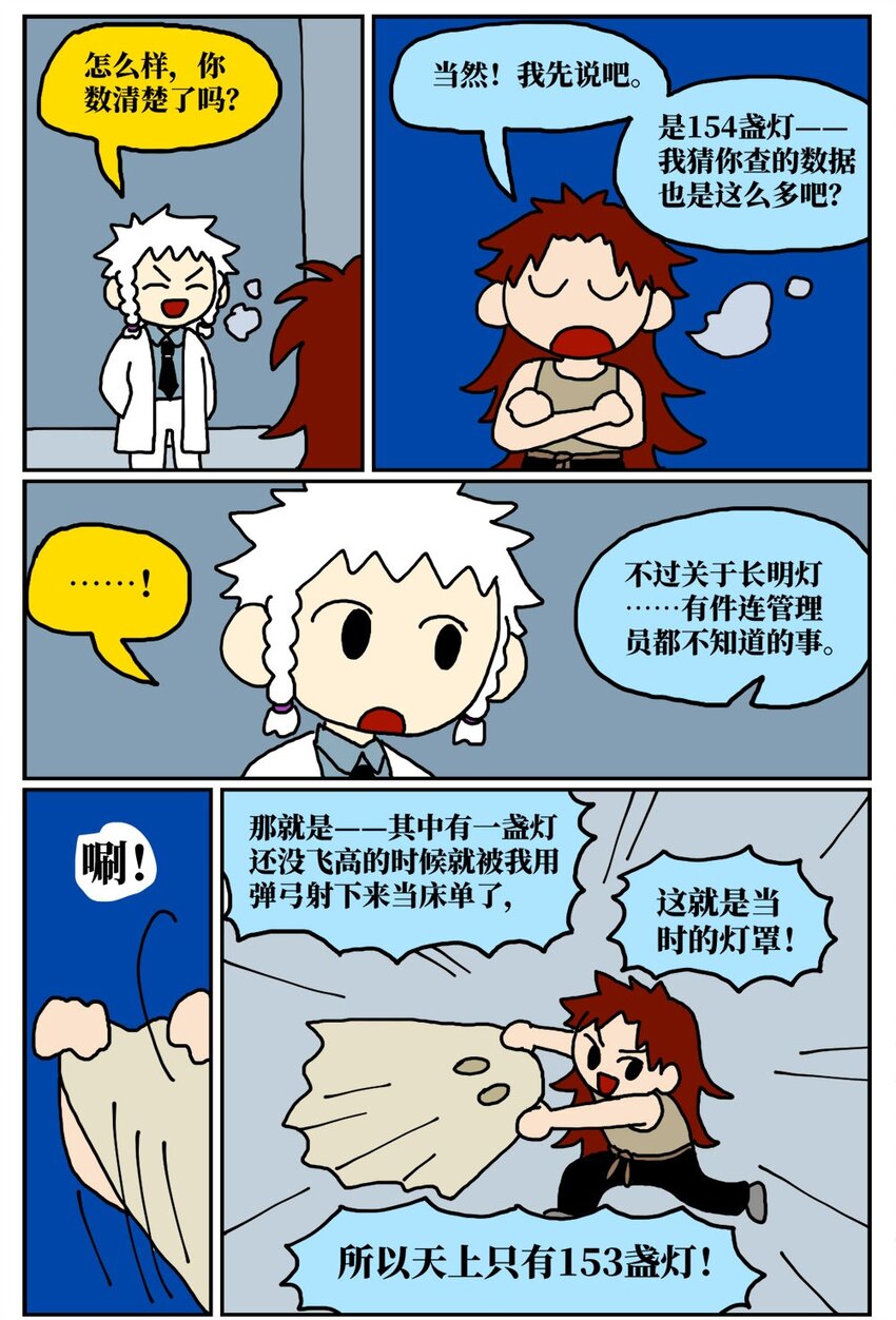 10 39岁的女子去基因库买精子，只为了生一个和自己姓的孩子-第10话