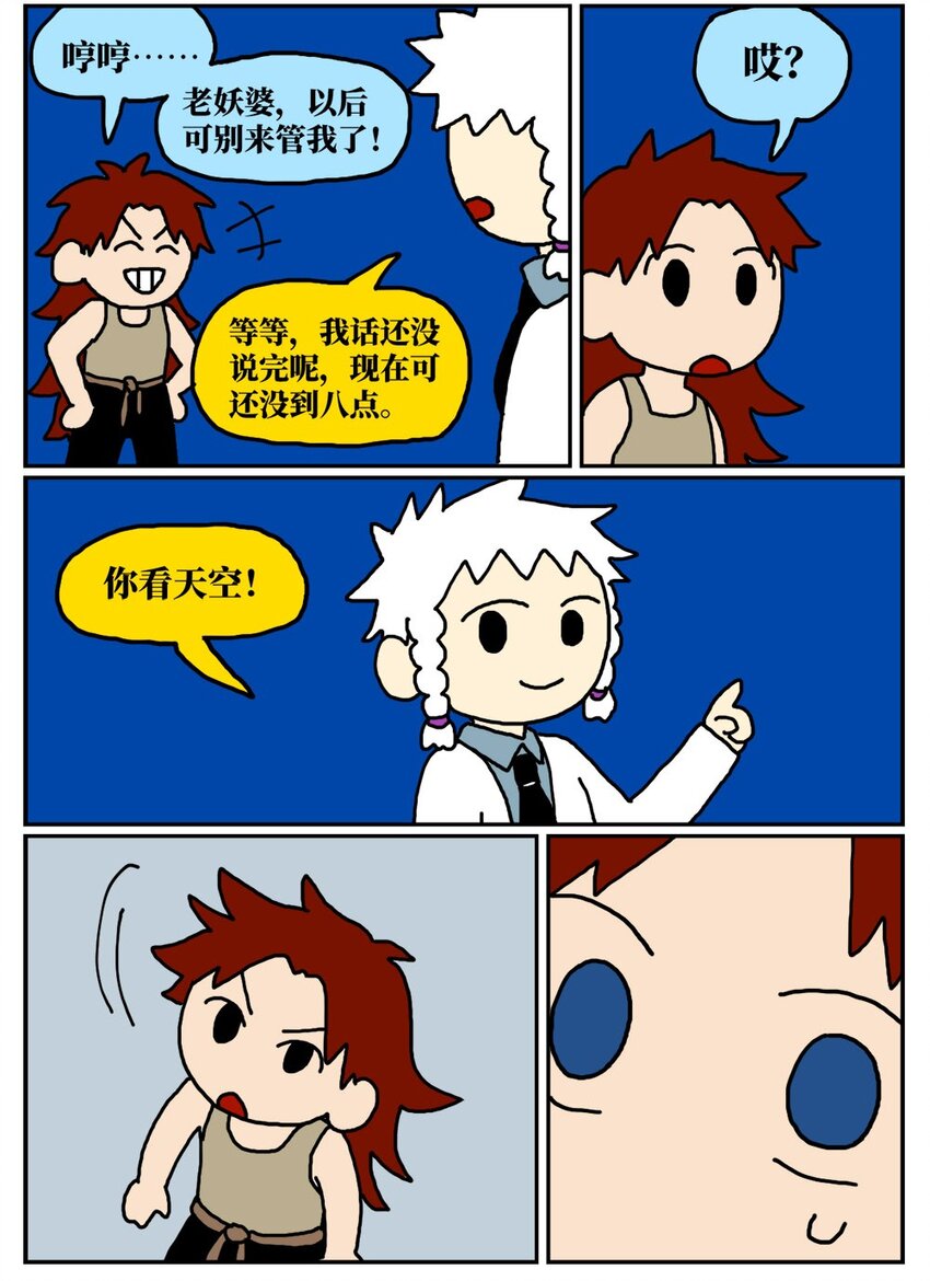 10 39岁的女子去基因库买精子，只为了生一个和自己姓的孩子-第10话