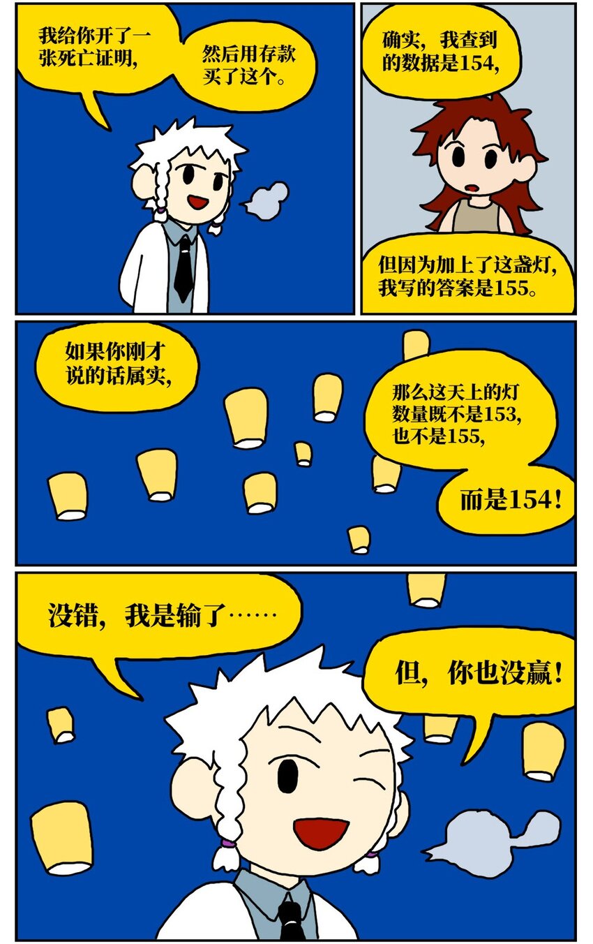 10 39岁的女子去基因库买精子，只为了生一个和自己姓的孩子-第10话