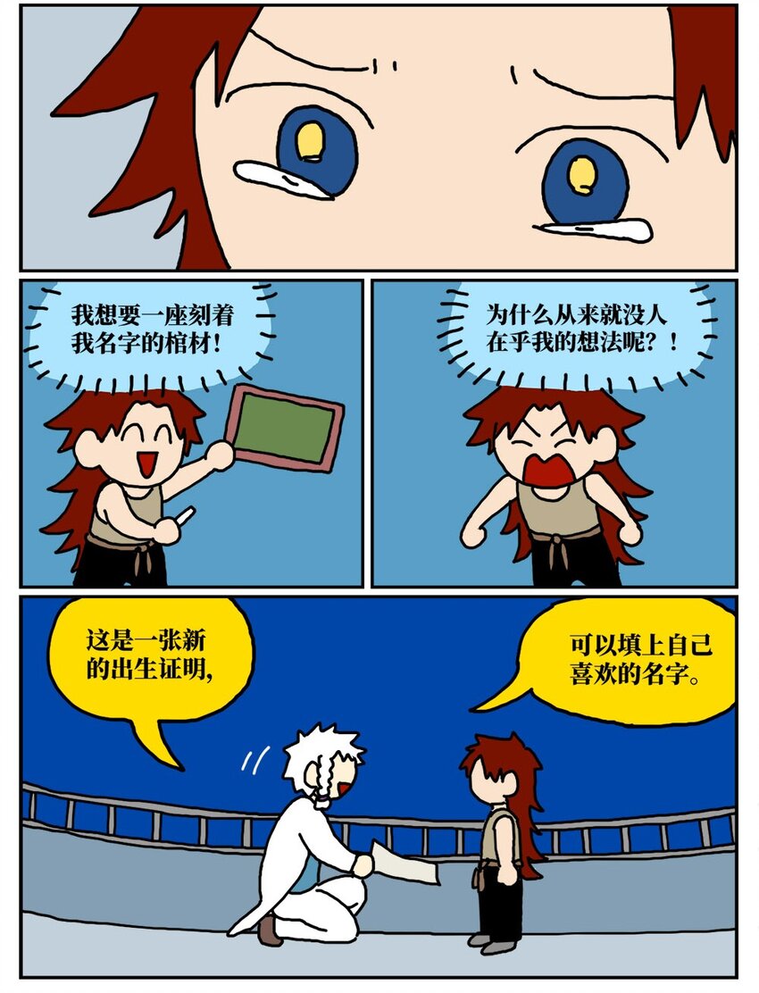 10 39岁的女子去基因库买精子，只为了生一个和自己姓的孩子-第10话