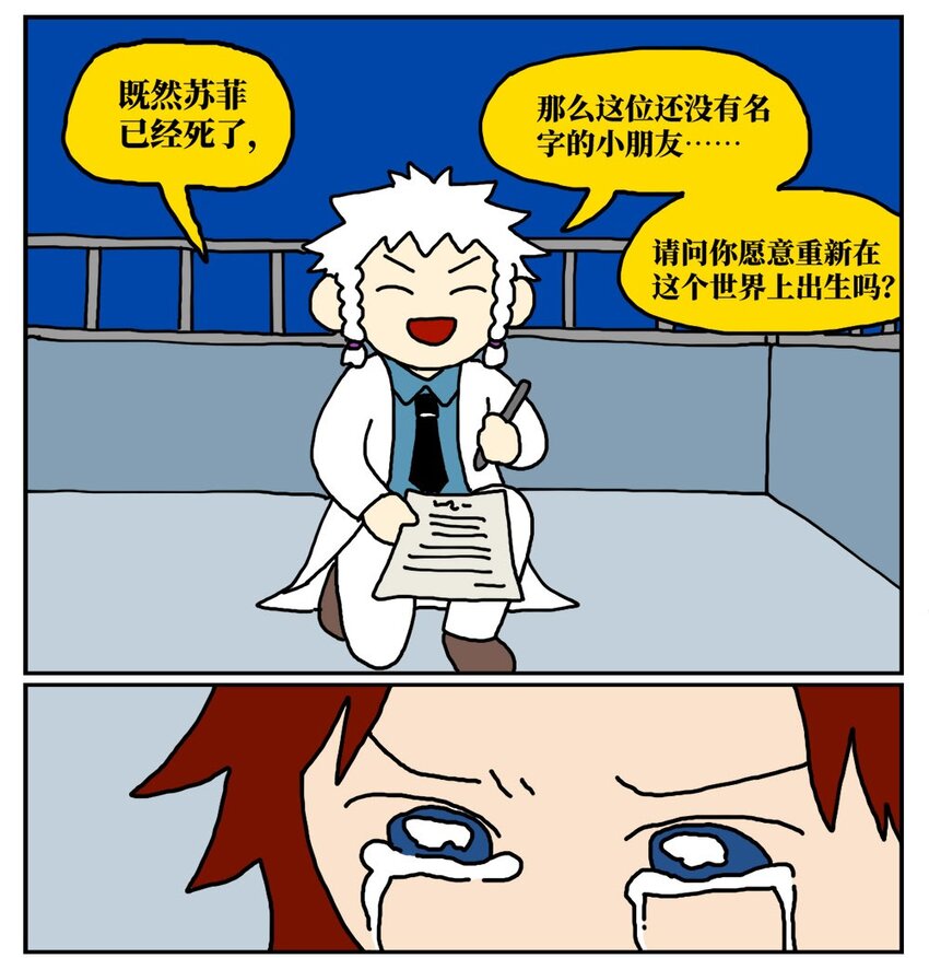 10 39岁的女子去基因库买精子，只为了生一个和自己姓的孩子-第10话