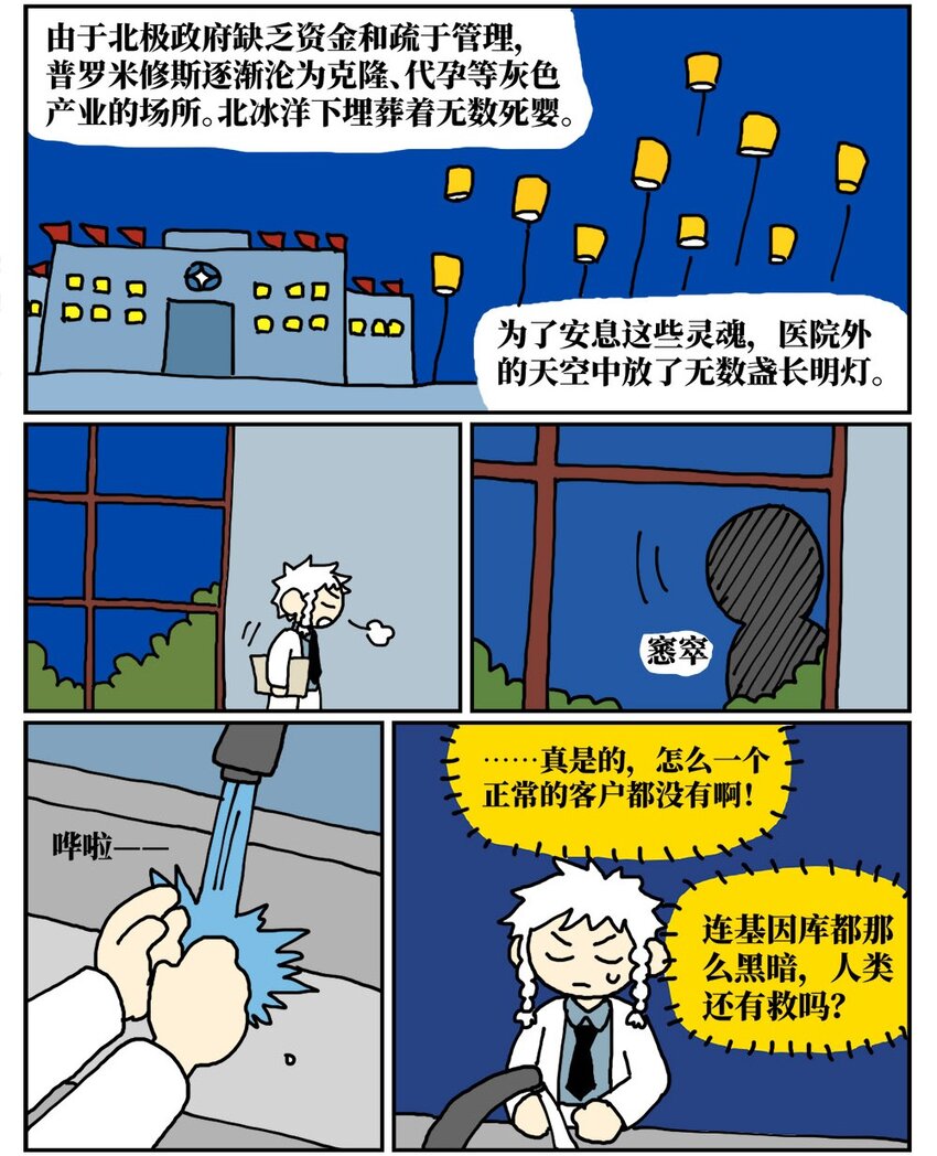 10 39岁的女子去基因库买精子，只为了生一个和自己姓的孩子-第10话