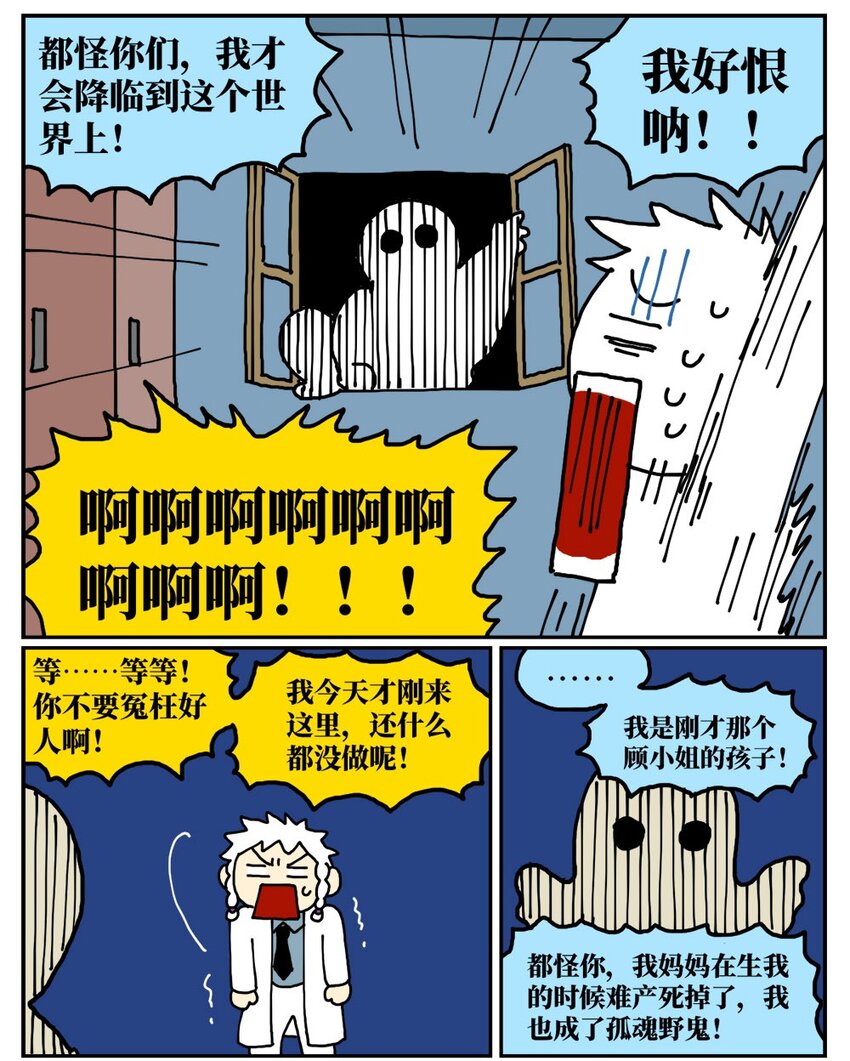 10 39岁的女子去基因库买精子，只为了生一个和自己姓的孩子-第10话