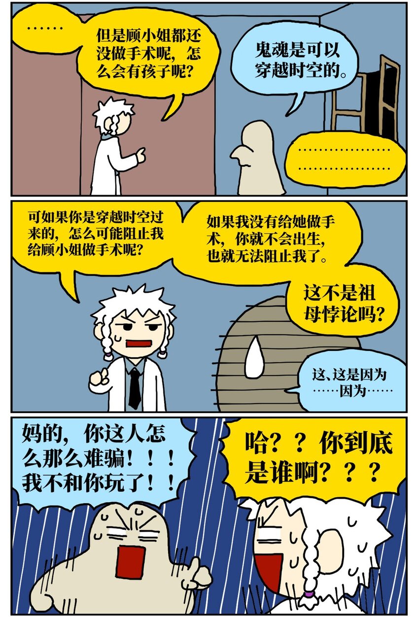 10 39岁的女子去基因库买精子，只为了生一个和自己姓的孩子-第10话