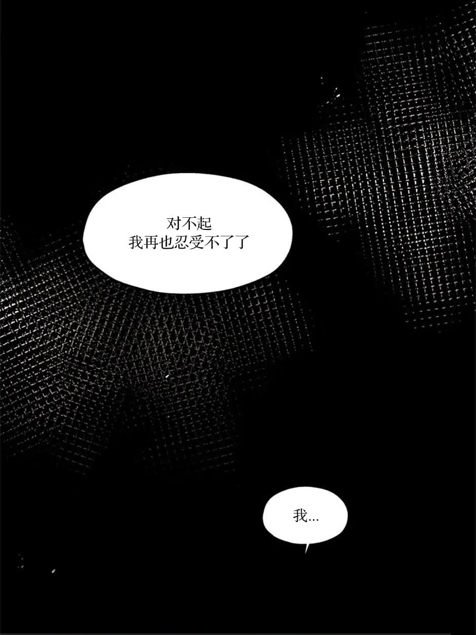 	沒有味覺的男人 - 第55話(2/3) - 1