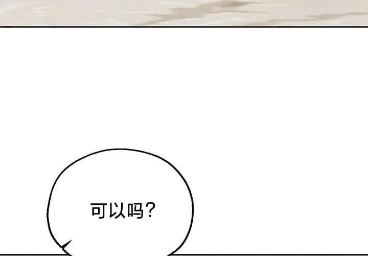 	沒有味覺的男人 - 第57話(1/3) - 5