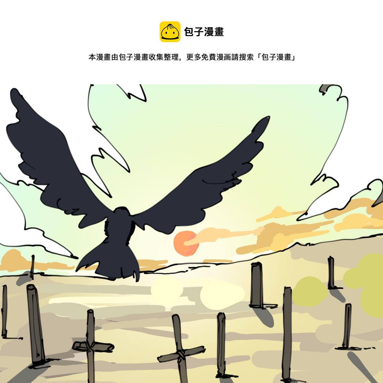 2 圣歌在酒馆里回响(1/2)-第2话